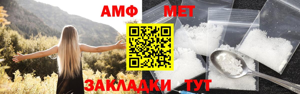 Amphetamine  Вход с VPN  Сокол  Amphetamine Розовый 