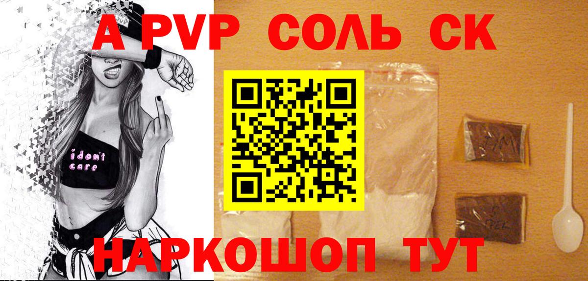 Alpha PVP СК КРИС  A-PVP крисы CK  Вход с VPN  Alpha-PVP Соль  Alpha PVP  Сокол 