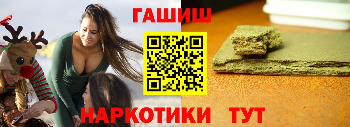 ГАШ VHQ  ГАШИШ убойный  Сокол  Вход с VPN 
