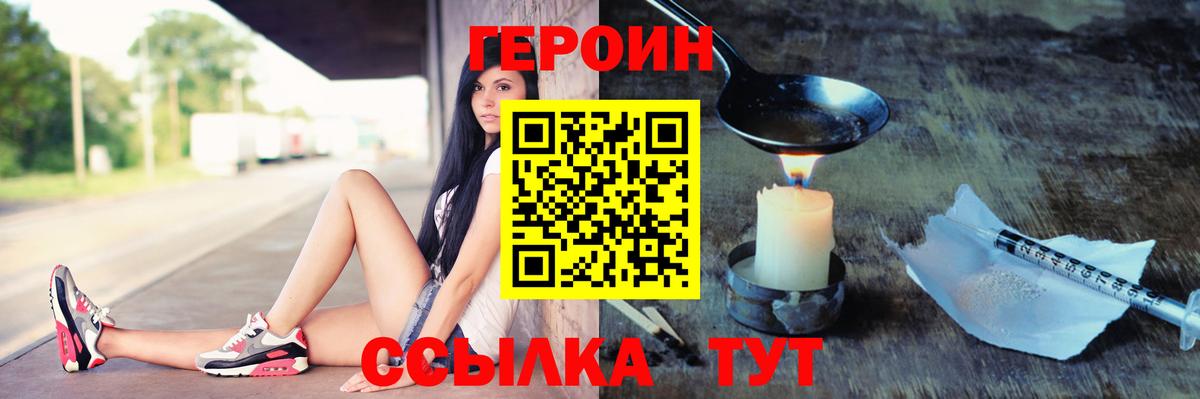 ГЕРОИН гречка Сокол