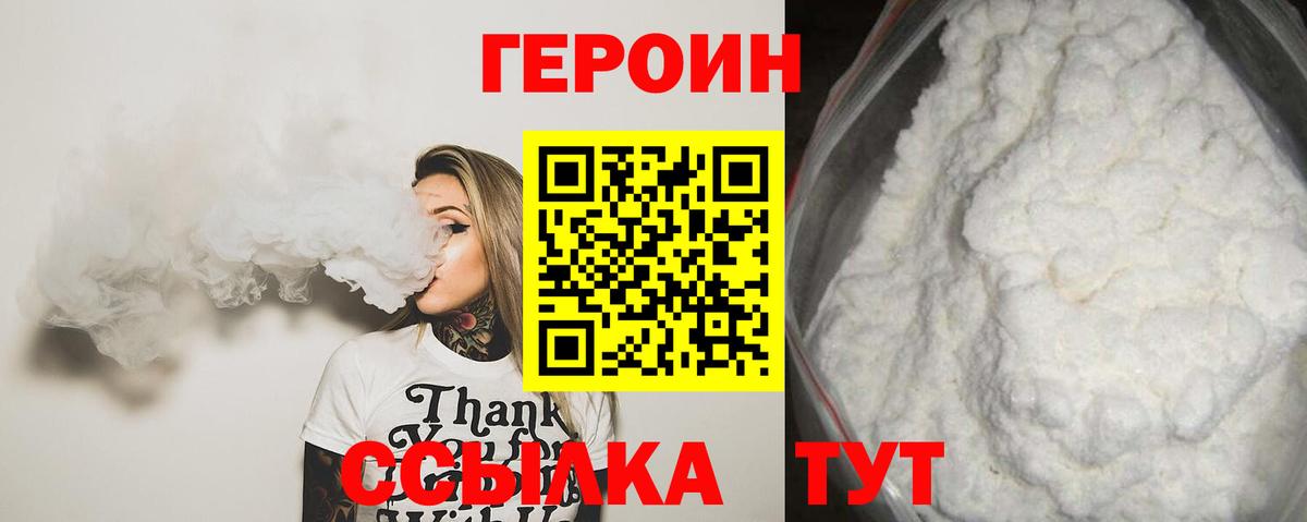 Сокол  ГЕРОИН Афган  Героин  Вход с VPN 