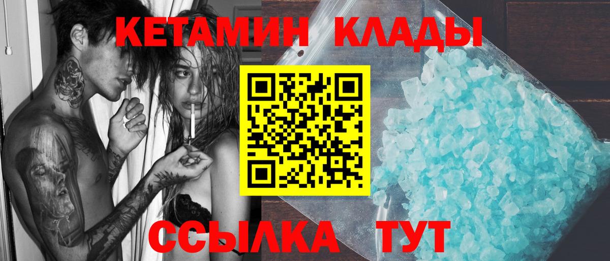 Кетамин VHQ  Вход с VPN  Сокол  Кетамин VHQ 
