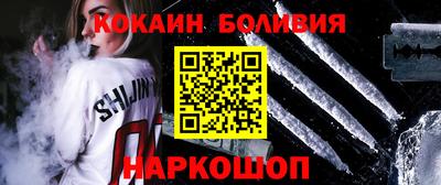 кристаллы Новодвинск