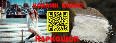 кристаллы Новодвинск