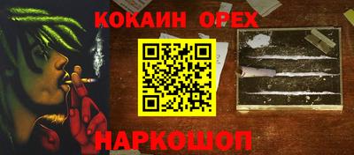 кокс Новозыбков