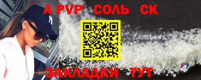 кристаллы Новодвинск