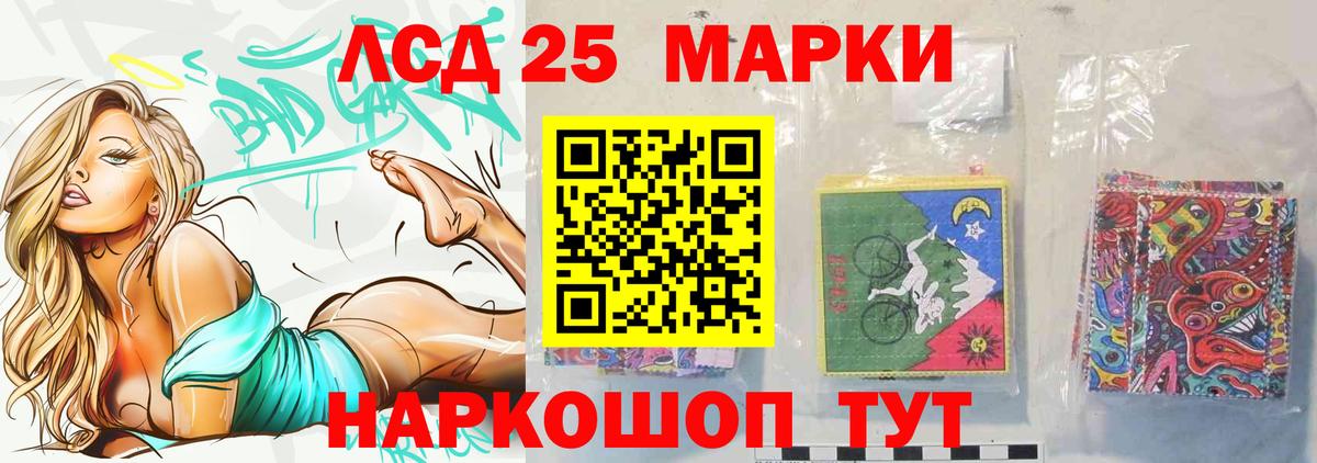 Лсд 25 экстази кислота Сокол