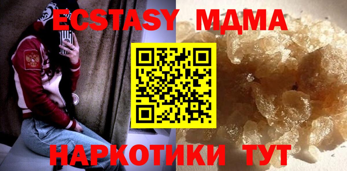 МДМА crystal  МДМА  МДМА молли  Сокол  Вход с VPN 