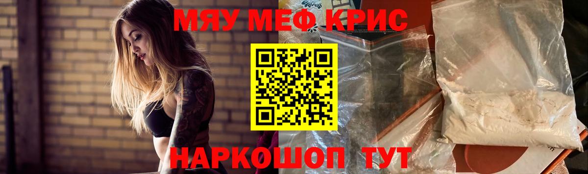 МЯУ-МЯУ VHQ  МЯУ-МЯУ мука  МЯУ-МЯУ  Сокол  Вход с VPN  МЯУ-МЯУ 