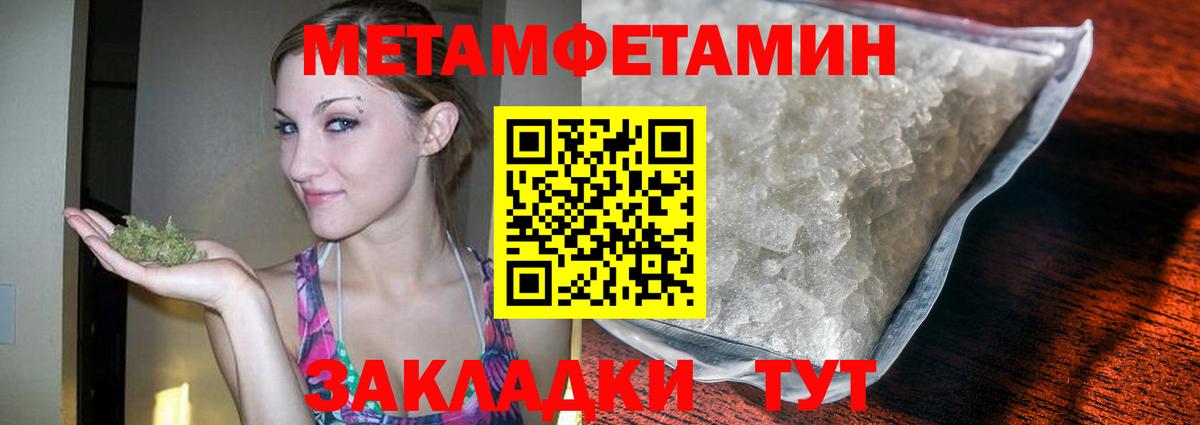 МЕТАМФЕТАМИН винт Сокол