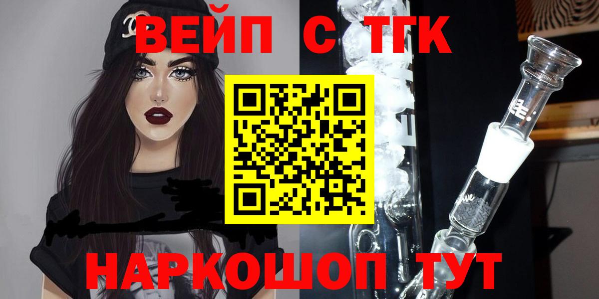 Сокол  Дистиллят ТГК вейп с тгк  Вход с VPN  Дистиллят ТГК Wax 
