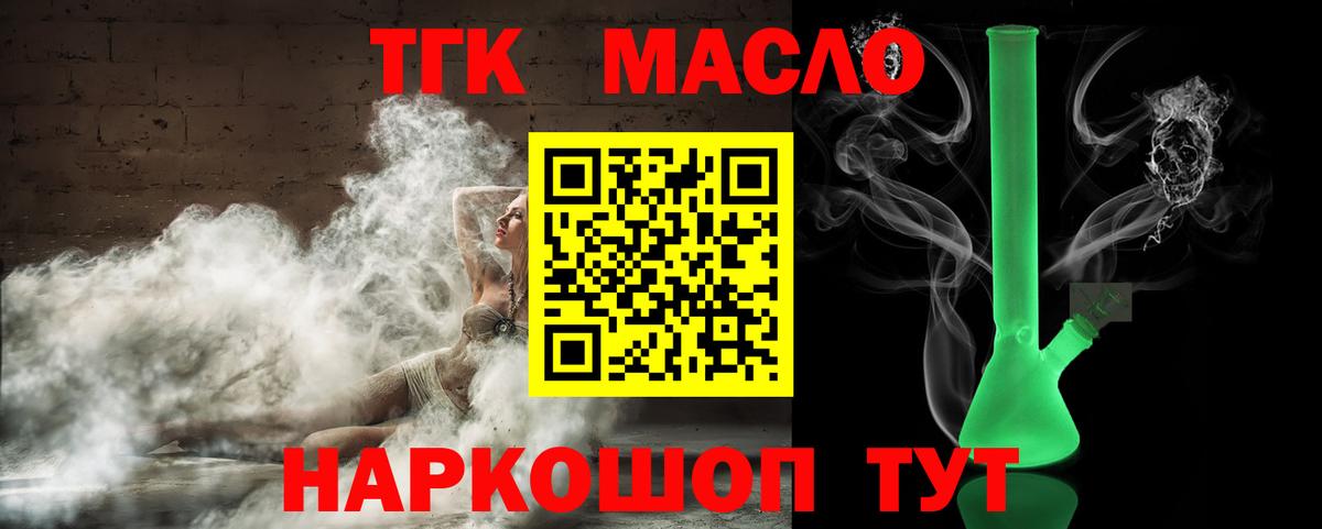 Дистиллят ТГК вейп с тгк Сокол