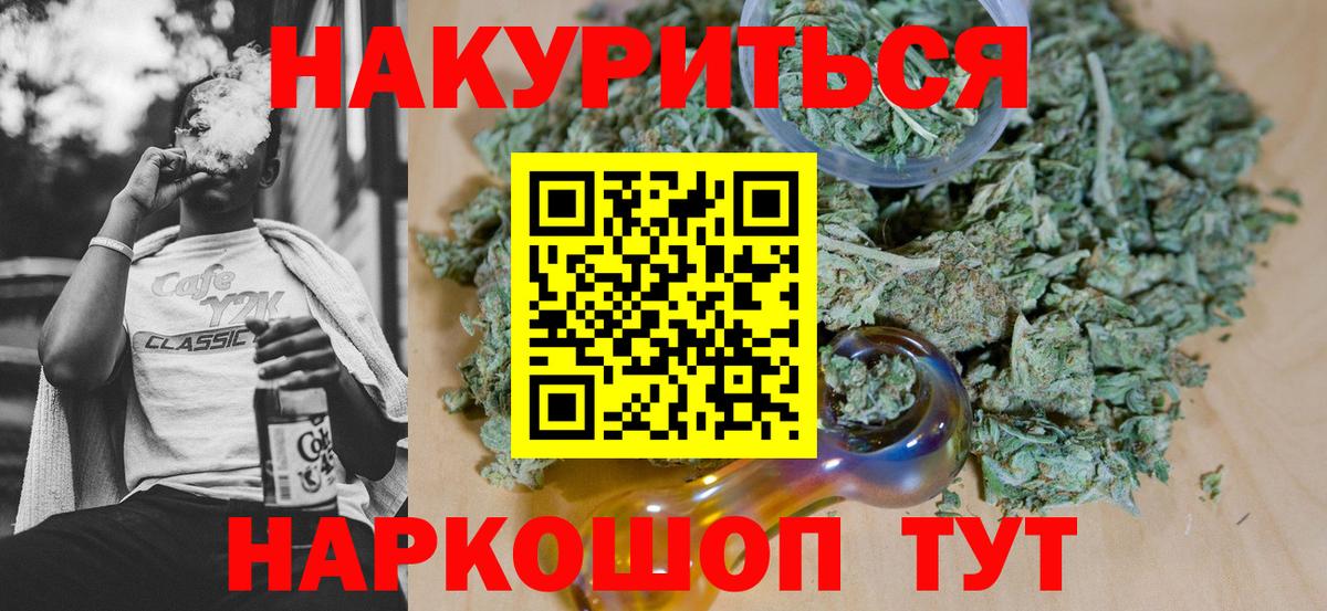 Бошки Шишки Amnesia  Шишки марихуана VHQ  Вход с VPN  Бошки марихуана THC 21%  Сокол  Конопля SATIVA & INDICA 